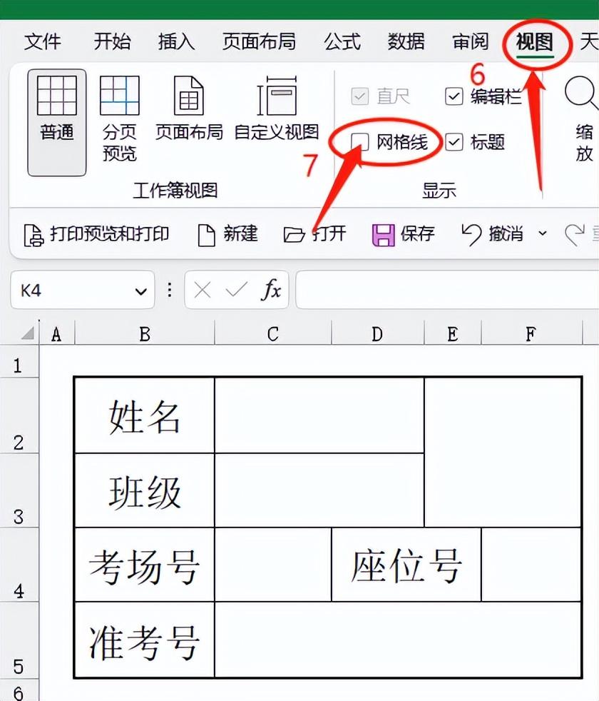 excel制作带照片的准考证和胸卡详细教程-趣帮office教程网