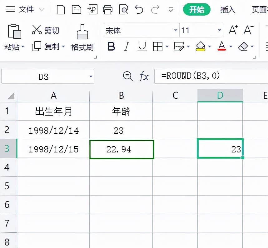 excel怎么四舍五入，excel四舍五入函数教程-趣帮office教程网