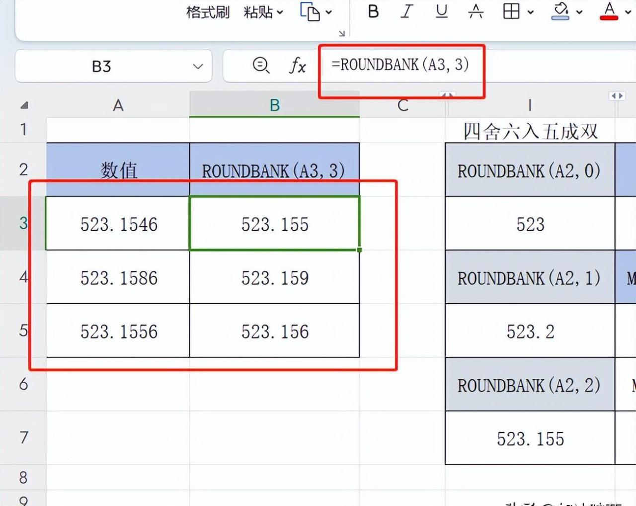 excel另类舍入值函数的使用方法，ROUNDBANK函数和MROUND函数-趣帮office教程网