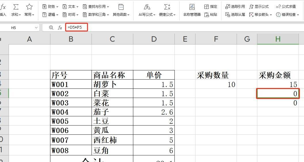 wps表格中F4键轻松实现绝对引用、相对引用、混合引用-趣帮office教程网