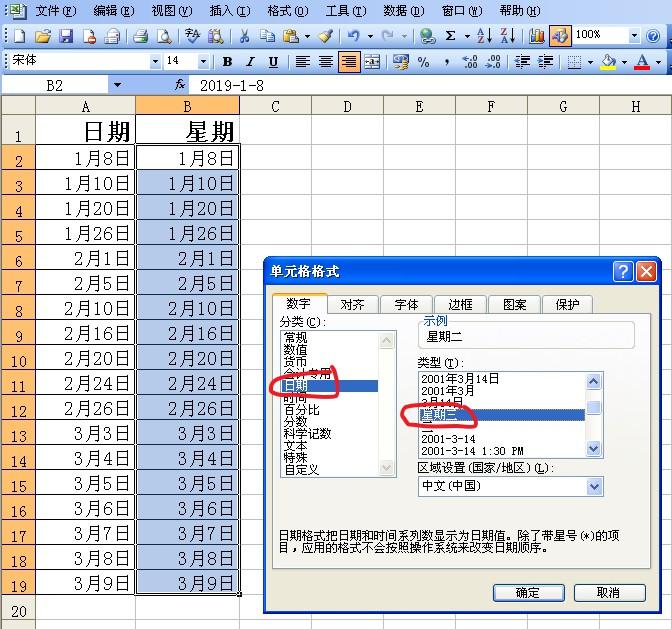 EXCEL表格里如何依据具体日期计算出该天是星期几呢？-趣帮office教程网