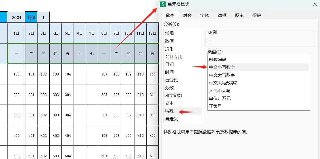 如何运用excel制作自动化报表-月报表（函数）-生产企业必备-趣帮office教程网