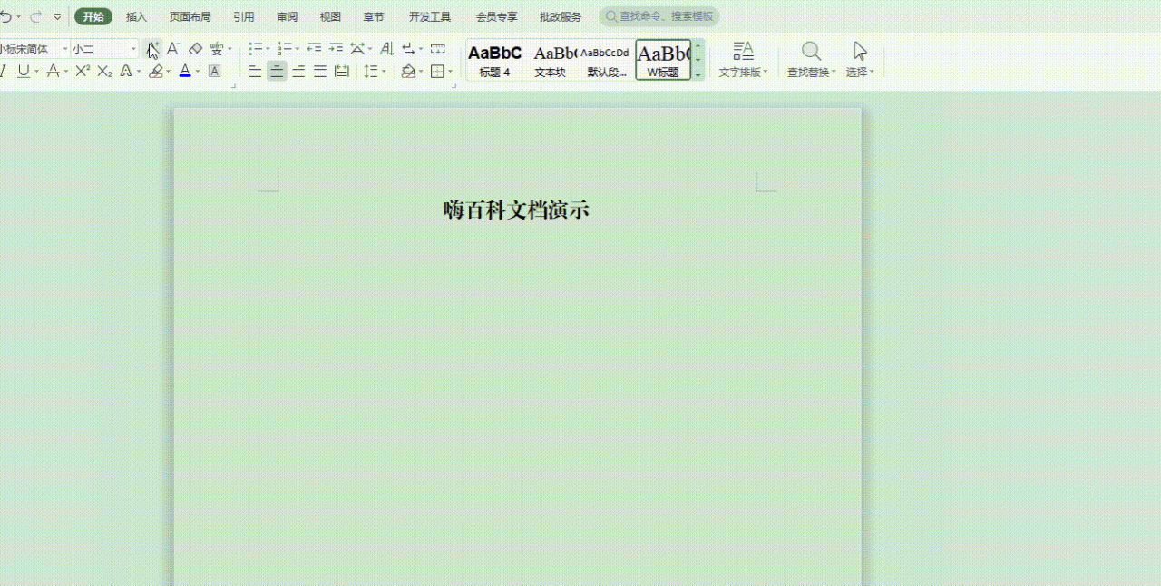 WPS文字插入文本框随意调整位置排版神器-趣帮office教程网