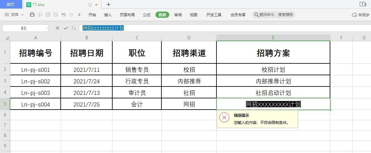 WPS小技巧：表格文本长度限制录入指定的长度怎么做-趣帮office教程网