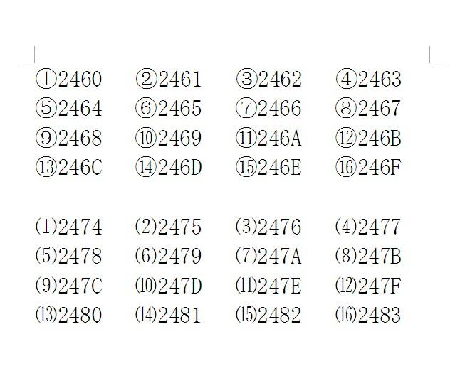 WORD里如何快速输入带圈序号和带括号序号？-趣帮office教程网