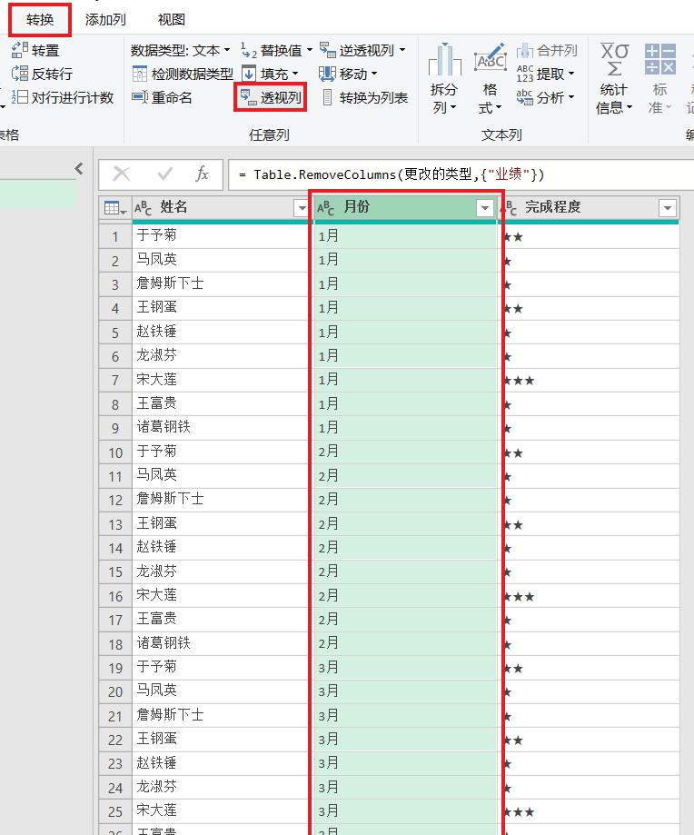 Excel中制作能透视出图形的二维表，用Power Query才简单-趣帮office教程网