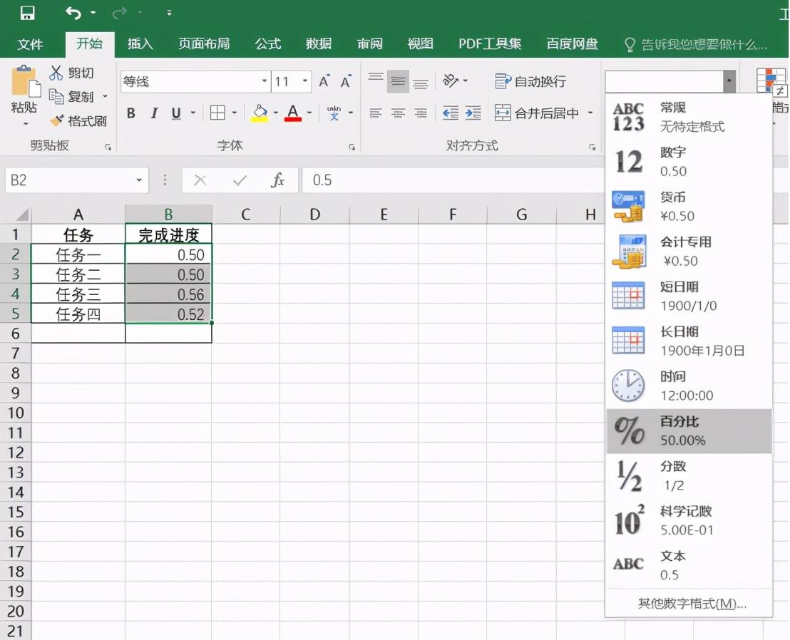 如何给Excel快速添加百分号、千分号-趣帮office教程网