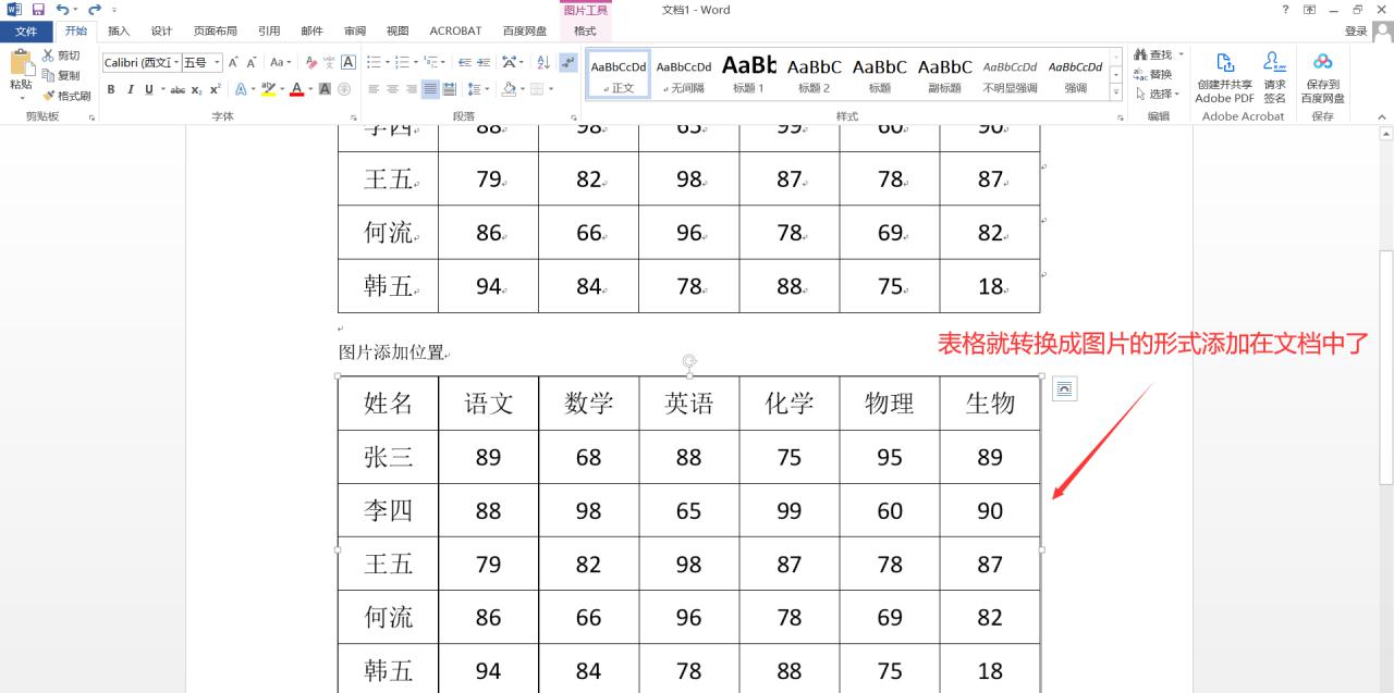 word文档中表格如何截屏存成图片，Word表格转换成图片的方法-趣帮office教程网