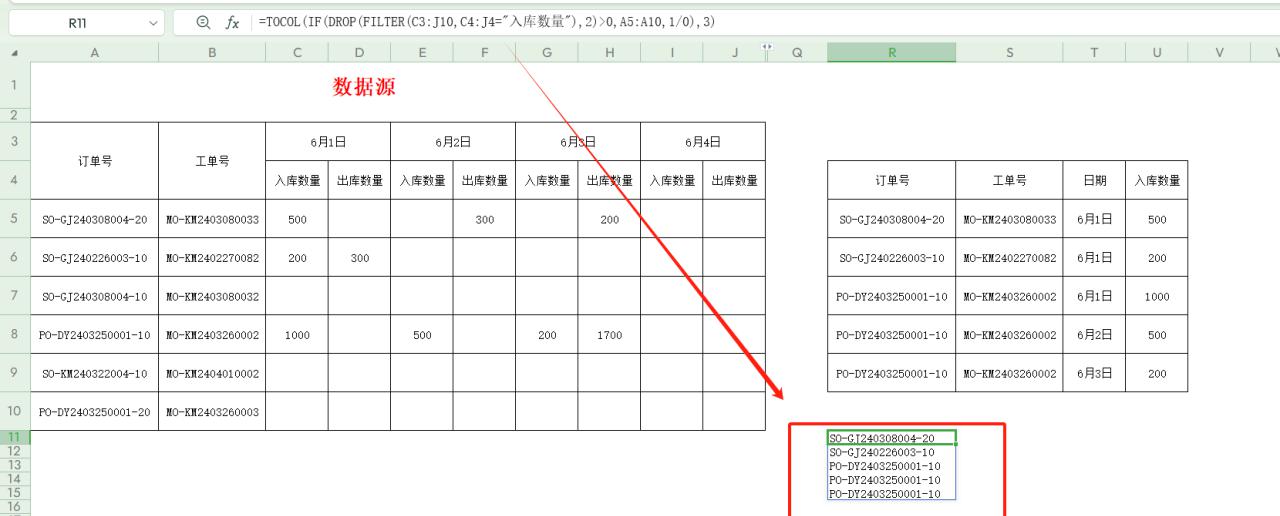 excel中横向录入数据转化为纵向数据公式的推演过程-趣帮office教程网