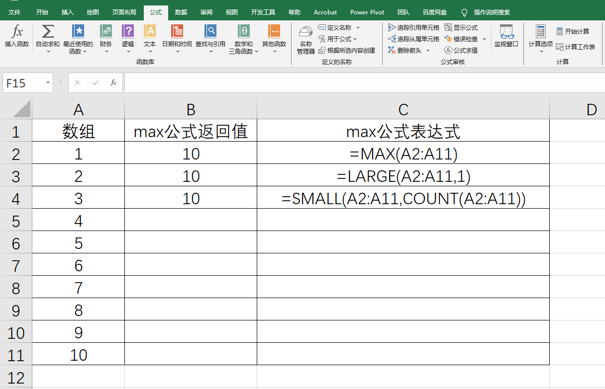 Excel最大值函数MAX用法详解-趣帮office教程网