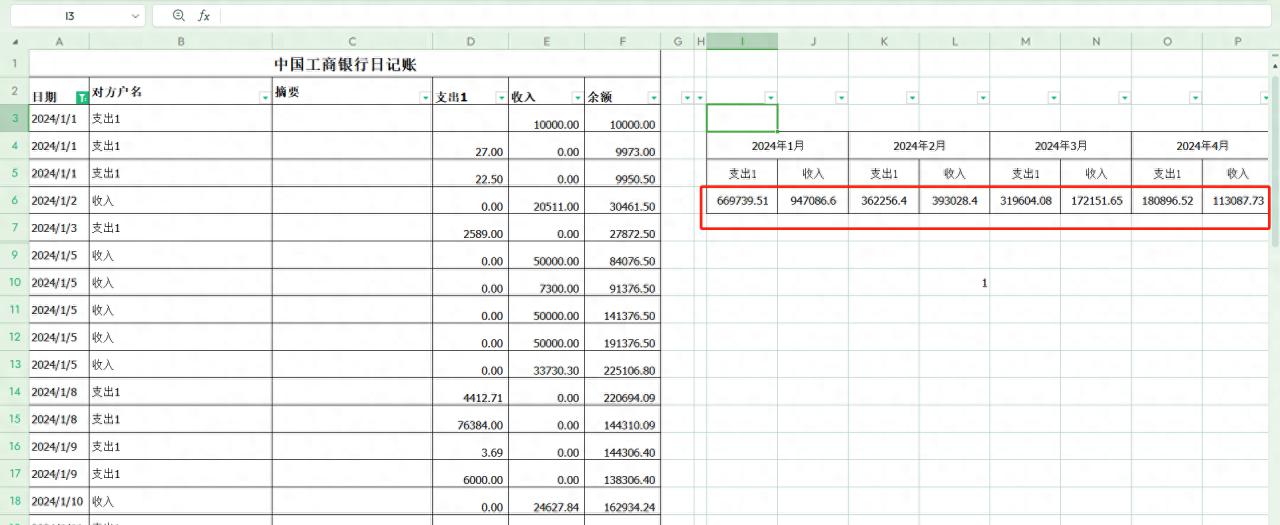 excel中如何按月求和不用能改公式？一个公式就行了!-趣帮office教程网