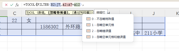 excel中如何快速的将多人分开填写的数据合并成一行？-趣帮office教程网