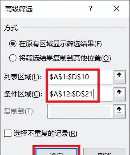 Excel中两表找差异，找相同和找不同的2种方法均可-趣帮office教程网