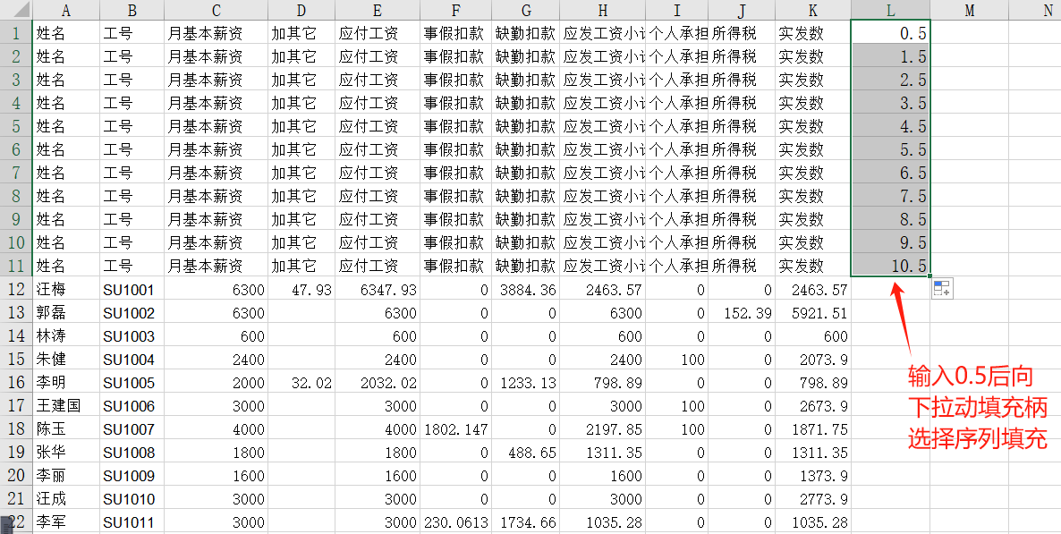 excel排序怎么操作步骤，excel中排序如何按规律排列？-趣帮office教程网