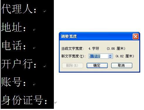 WORD里如何快速批量对齐不同字符的段落文字？-趣帮office教程网