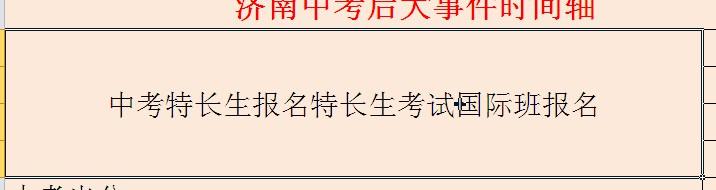 EXCEL里如何做到合并单元格后各单元格内容还能保留？-趣帮office教程网