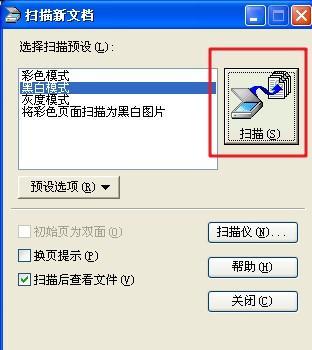 如何把纸质文档转换为可编辑的WORD文档？-趣帮office教程网