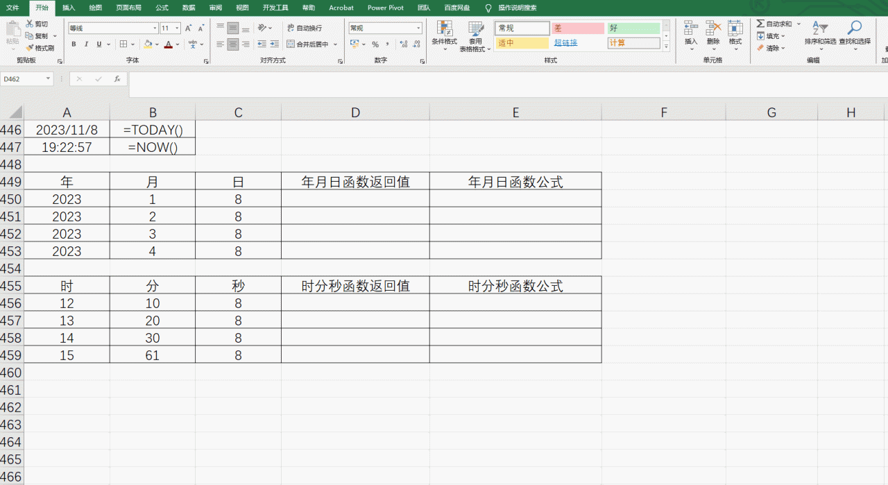 Excel中的日期函数和时间函数用法介绍-趣帮office教程网