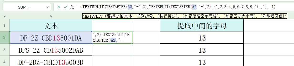 excel中如何在不规则的文本中读取数字？-趣帮office教程网