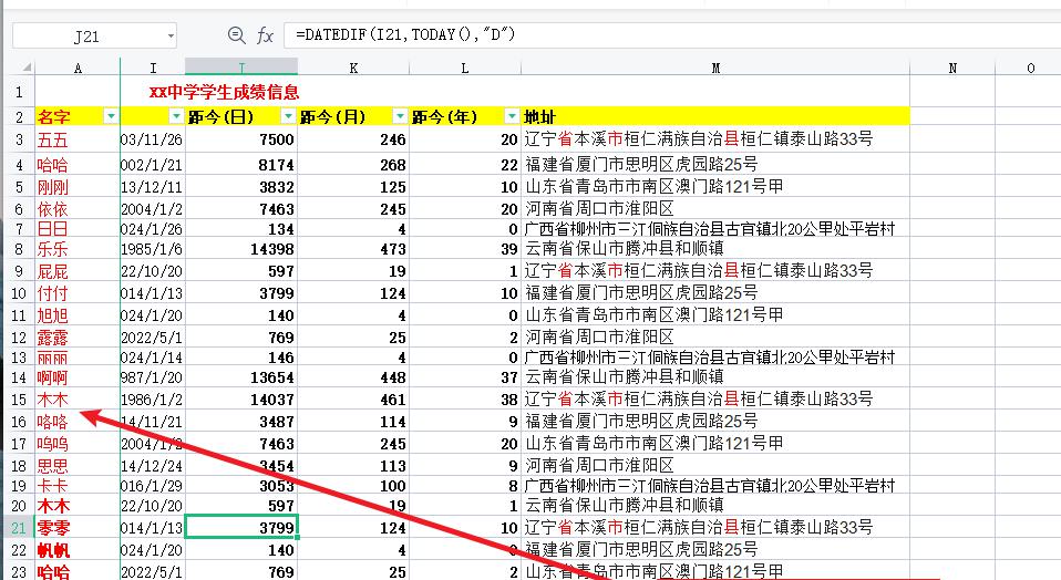 excel滑动时表头总被遮挡，如何固定表头固定列及取消?-趣帮office教程网