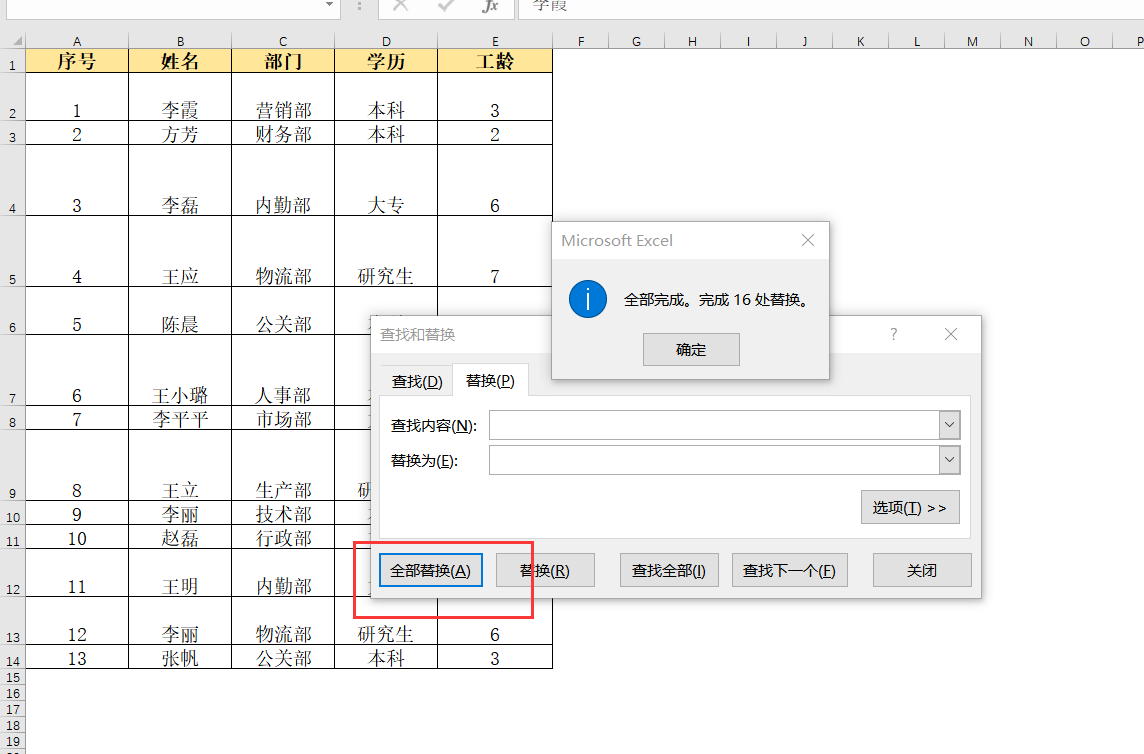 Excel快捷键Ctrl+H如何批量替换换行符-趣帮office教程网