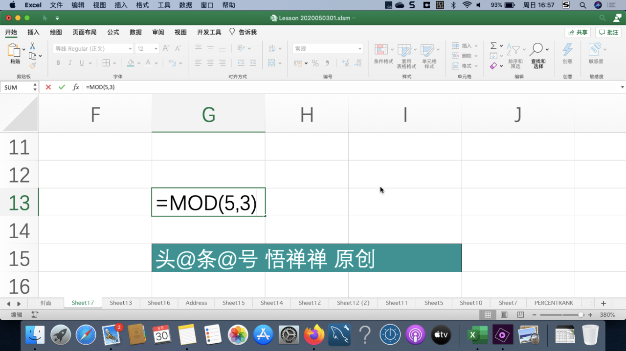 Excel的MOD()函数不止可以算余数，还能判断数字的奇偶-趣帮office教程网