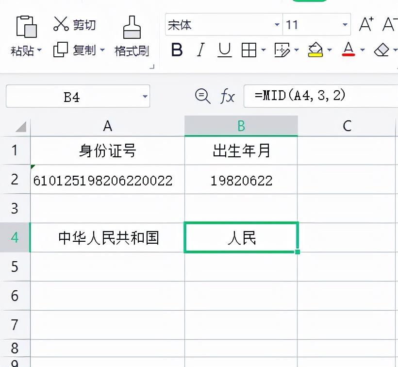 Excel中巧用MID函数从身份证号码中提取出生日期，提取出生年月日公式详解-趣帮office教程网