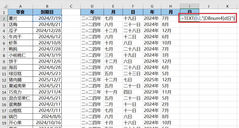 Excel中text函数参数用法：负数时显示文字-趣帮office教程网