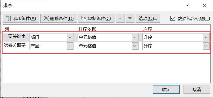 excel分类汇总功能用法详解-趣帮office教程网