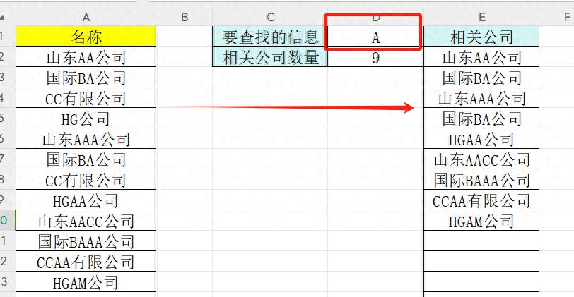 excel小技能之关键词查询统计及导出明细FILTER&FIND函数-趣帮office教程网