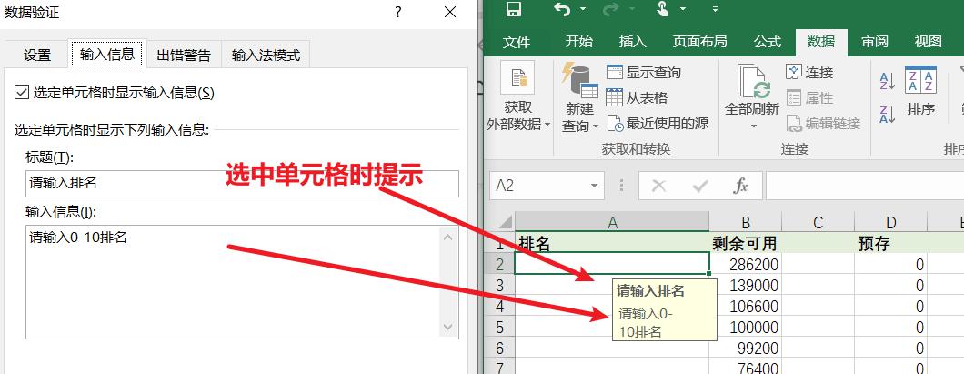 Excel编辑时如何限制非法输入？-趣帮office教程网