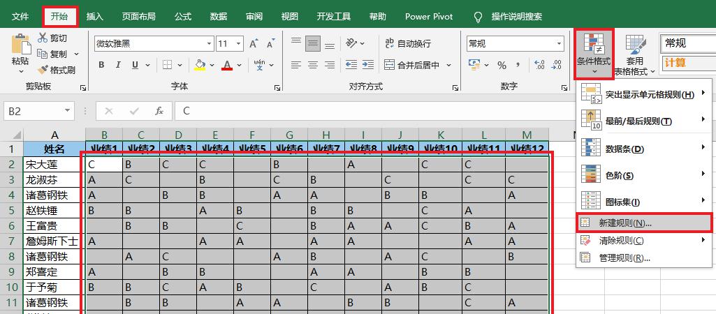 如何给Excel表格区域添加棋盘格填充色？-趣帮office教程网