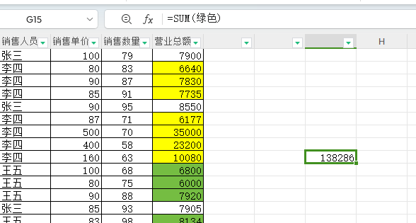 excel中如何按照单元格内的填充颜色求和？-趣帮office教程网