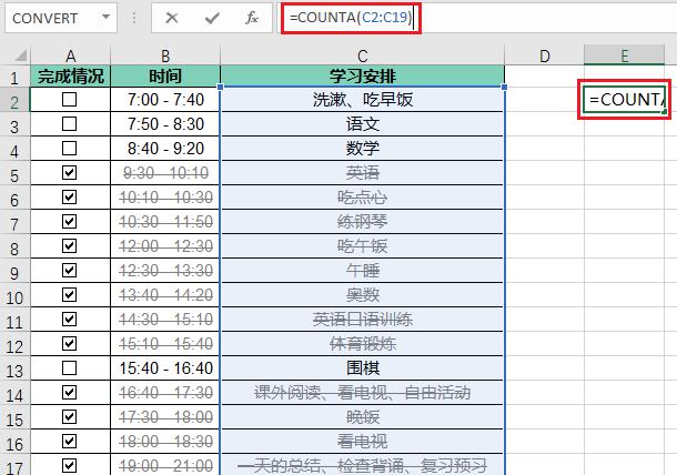 动态excel计划表制作方法，实现完成率图表动态显示-趣帮office教程网