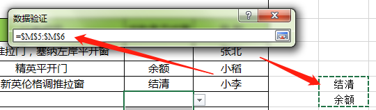 Excel如何制作固定内容的下拉选项？-趣帮office教程网