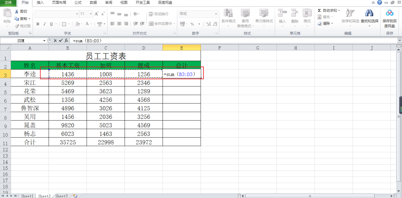 Excel函数之求和函数sum用法介绍-趣帮office教程网