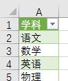 Excel中如何将有合并单元格的区域提取为不合并的连续列表？-趣帮office教程网