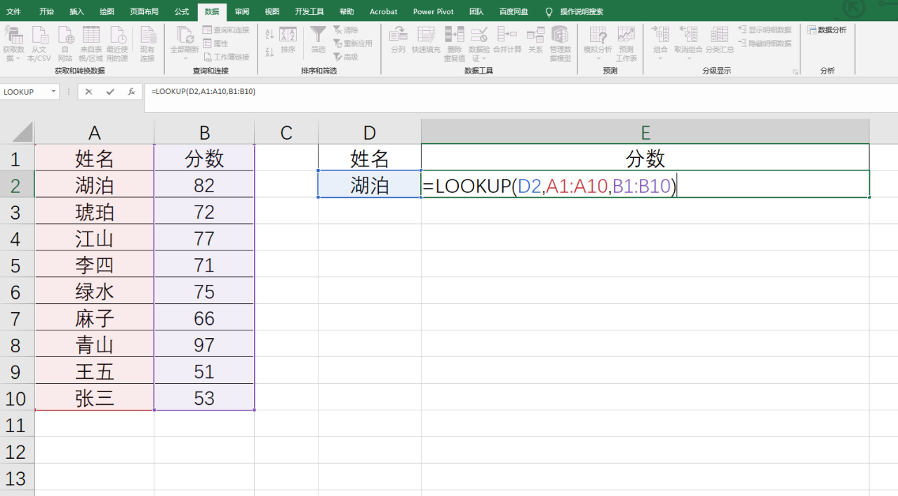 excel中查找函数LOOKUP的两种用法-趣帮office教程网