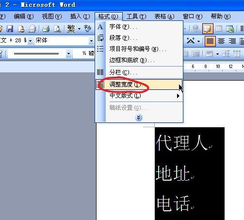 WORD里如何快速批量对齐不同字符的段落文字？-趣帮office教程网