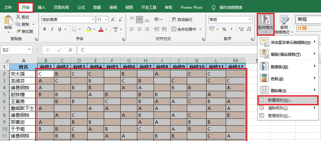 如何给Excel表格区域添加棋盘格填充色？-趣帮office教程网