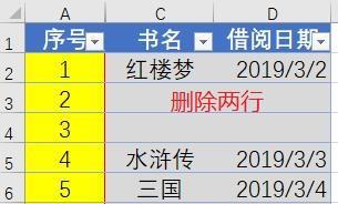 excel序号随意删除行，随意插入行，序号自动添加的方法-趣帮office教程网