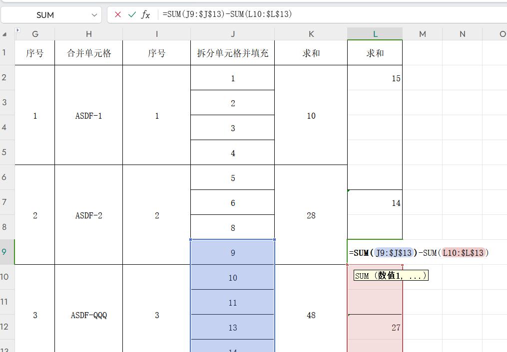 excel中不规则合并单元格如何快速求和？-趣帮office教程网