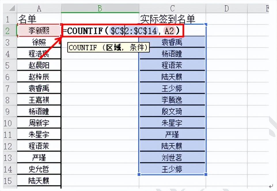 用WPS 表格快速核对名单-趣帮office教程网