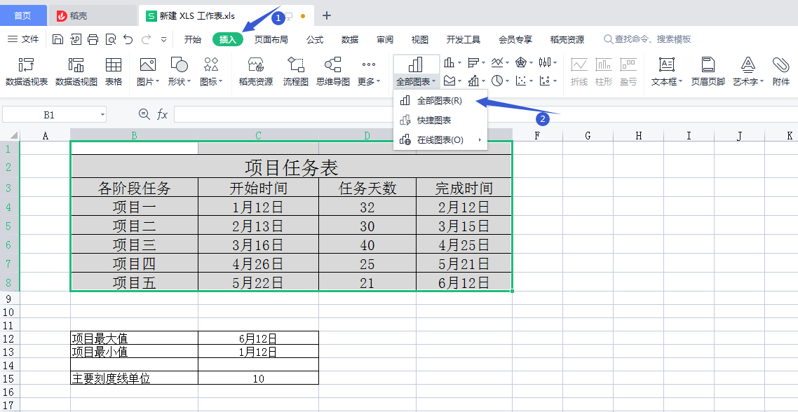 用WPS表格做横道图（甘特图）-趣帮office教程网