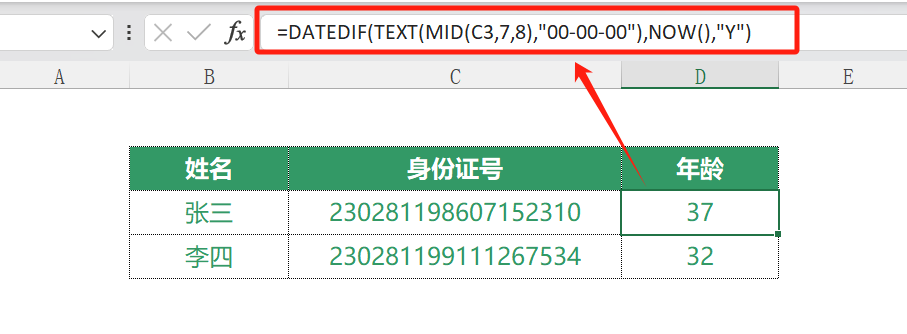 excel日期计算DATEDIF函数的使用方法和运用实例介绍-趣帮office教程网