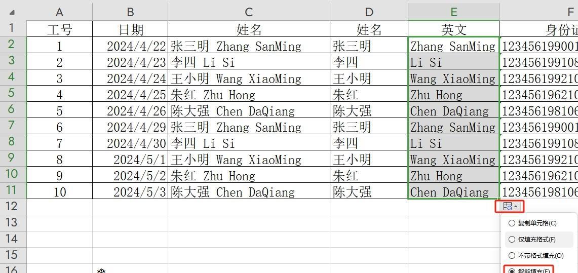 wps表格智能填充，不只是复制数据和公式~-趣帮office教程网