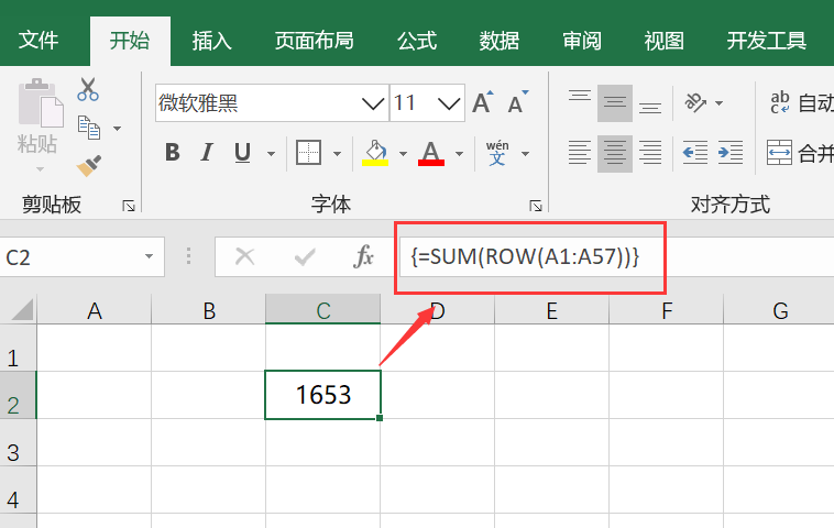 Excel中ROW函数的使用方法及运用实例介绍-趣帮office教程网