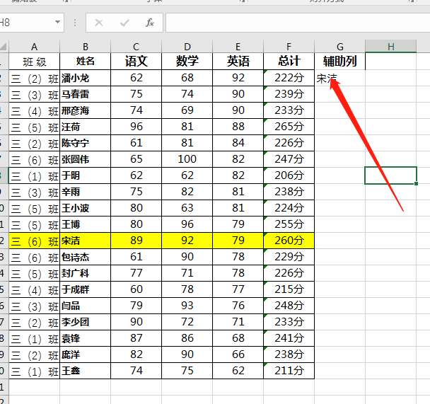 Excel表格中实现自动将筛选的数据标记颜色-趣帮office教程网