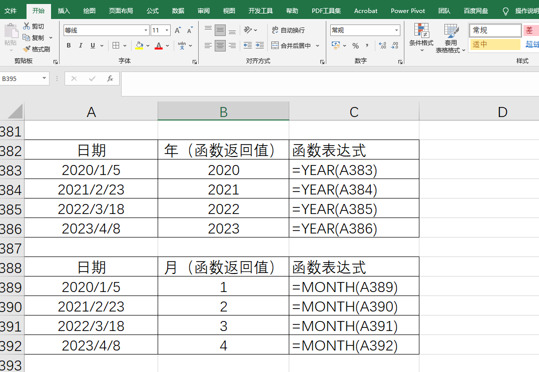 Excel函数怎么分别获取日期中的年月日？-趣帮office教程网