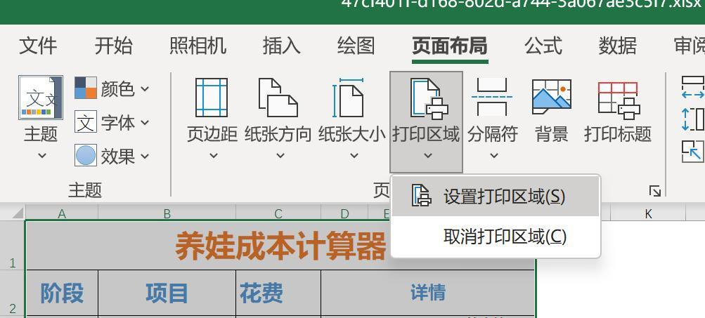 excel如何取消多余的空白页，excel多余的空白行删除小技巧-趣帮office教程网